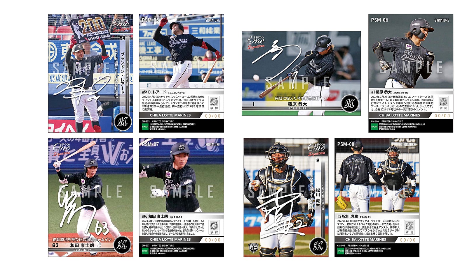 【14枚セット】≪千葉ロッテマリーンズ≫　シグネチャーセット2022