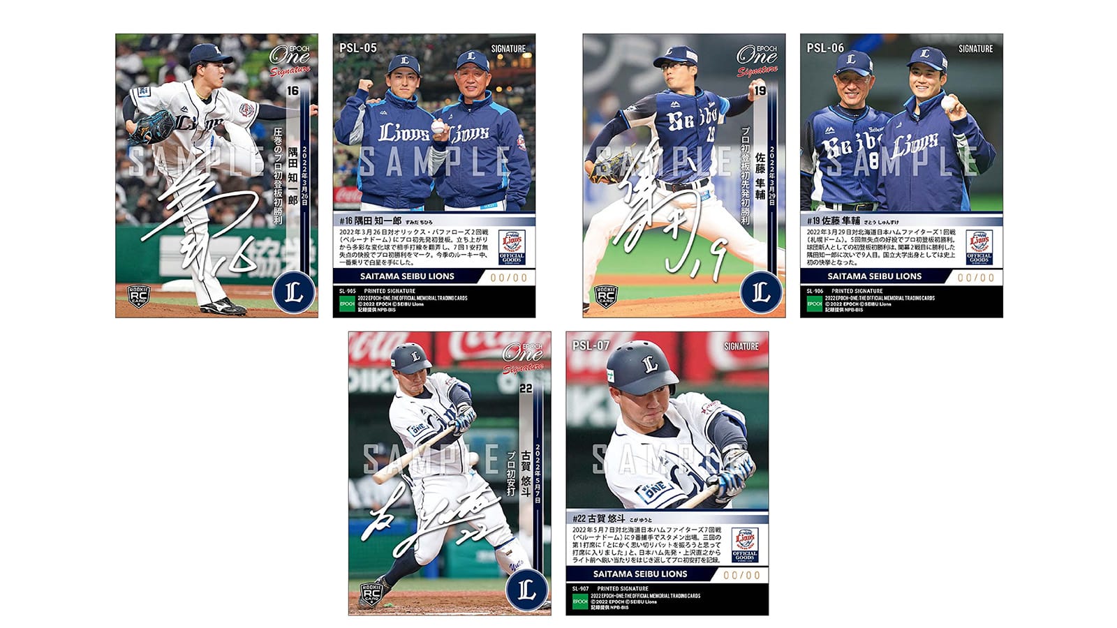 【12枚セット】≪埼玉西武ライオンズ≫　シグネチャーセット2022