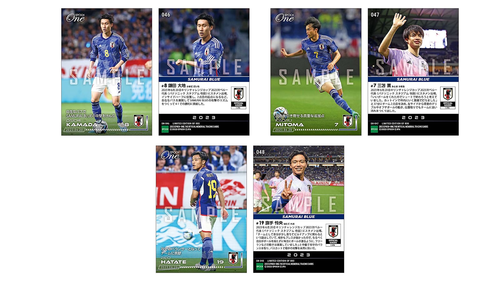 【SAMURAI BLUE】キリンチャレンジカップ2023 ペルー代表戦 スターティングイレブン 11枚セット（23.6.20）