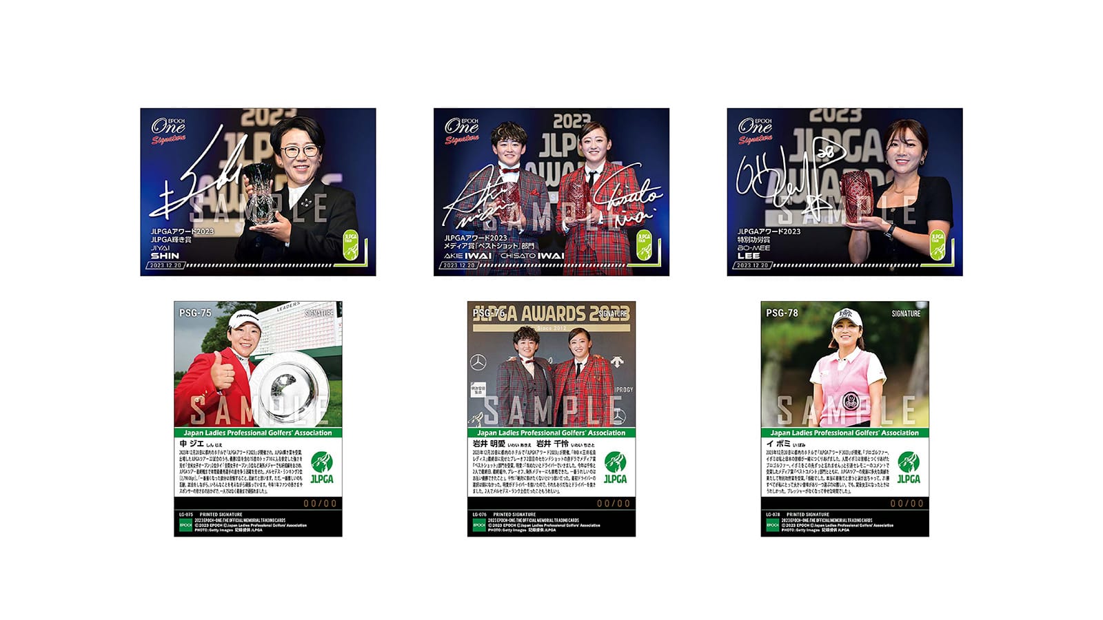 【9枚セット】≪JLPGAアワード2023≫シグネチャーセット