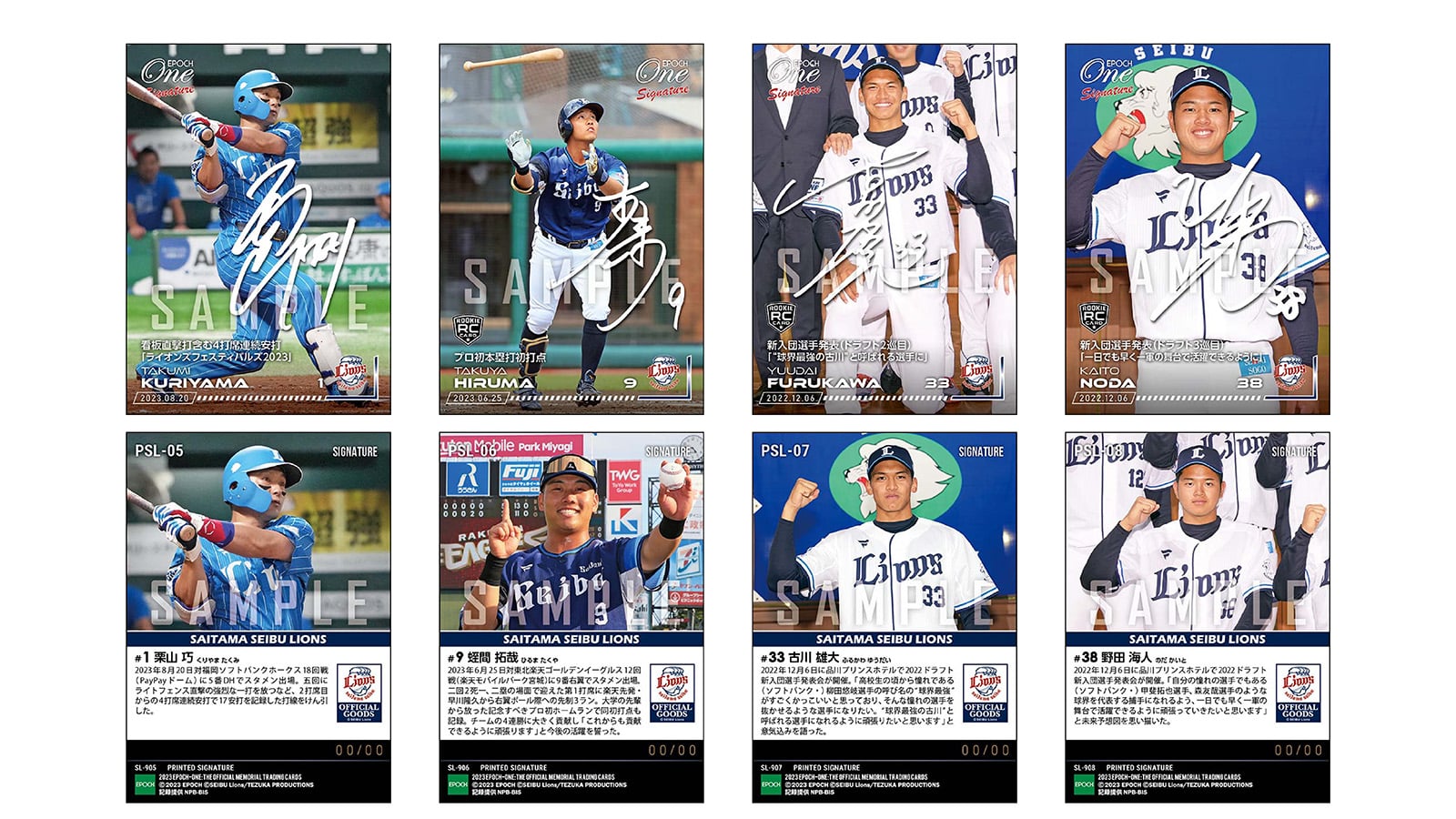 【13枚セット】≪埼玉西武ライオンズ≫ シグネチャーセット2023