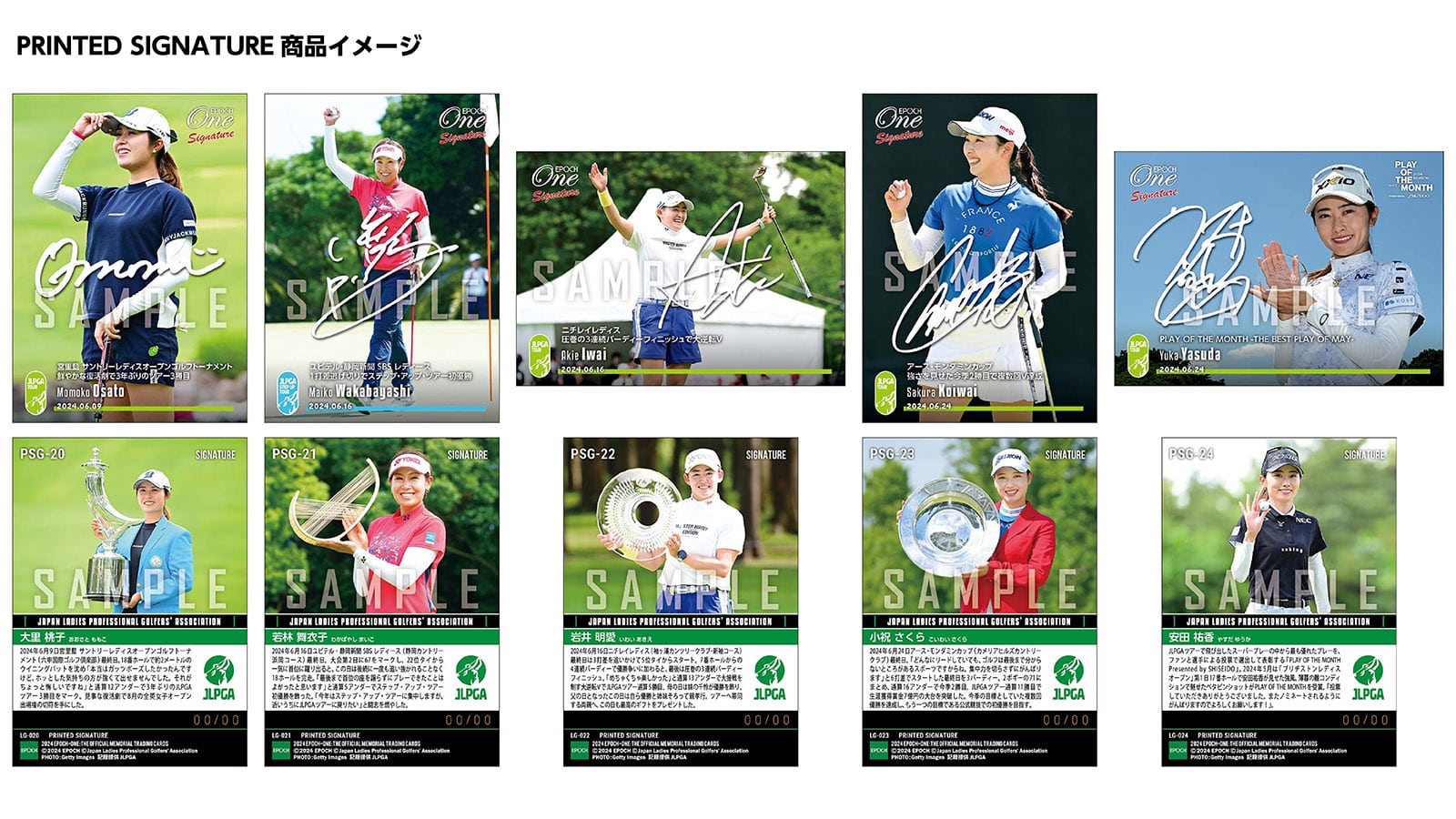 【11枚セット】≪女子プロゴルフ シグネチャーセット≫vol.4