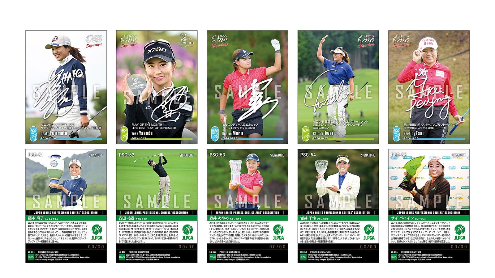 【11枚セット】≪女子プロゴルフ≫　シグネチャーセット2024『vol. 9』