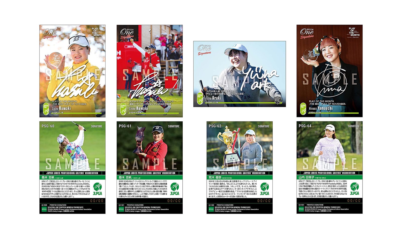 【10枚セット】≪女子プロゴルフ≫　シグネチャーセット2024『vol. 10』