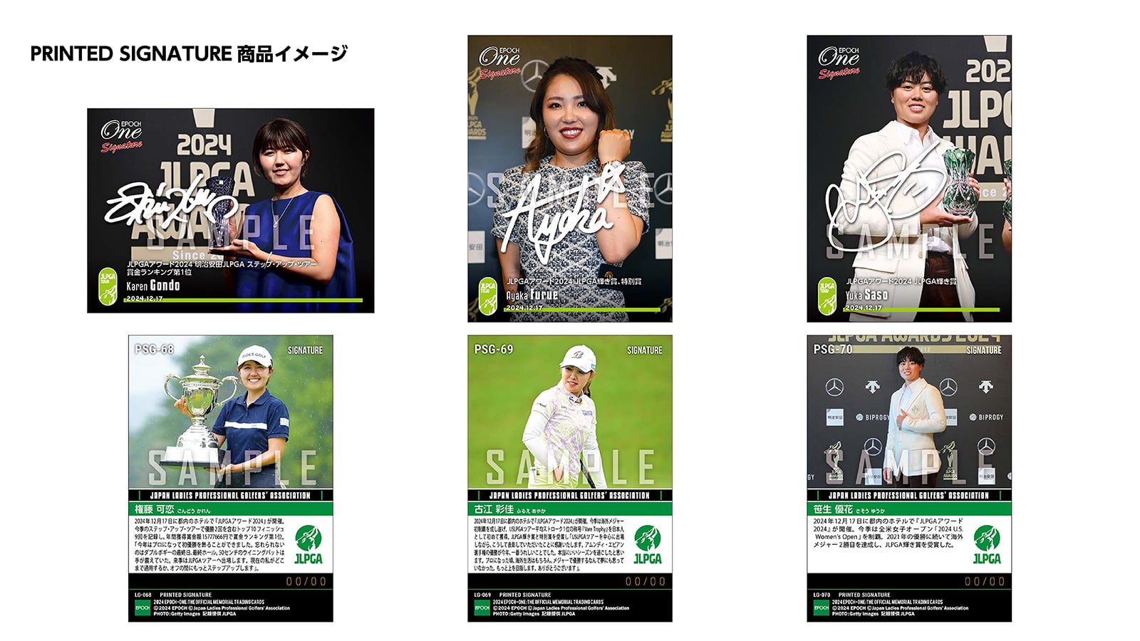 【11枚セット】≪女子プロゴルフ≫　シグネチャーセット2024『vol. 11』
