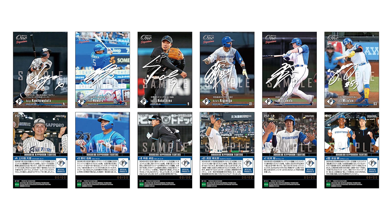 【20枚セット】≪北海道日本ハムファイターズ≫　シグネチャーセット2024