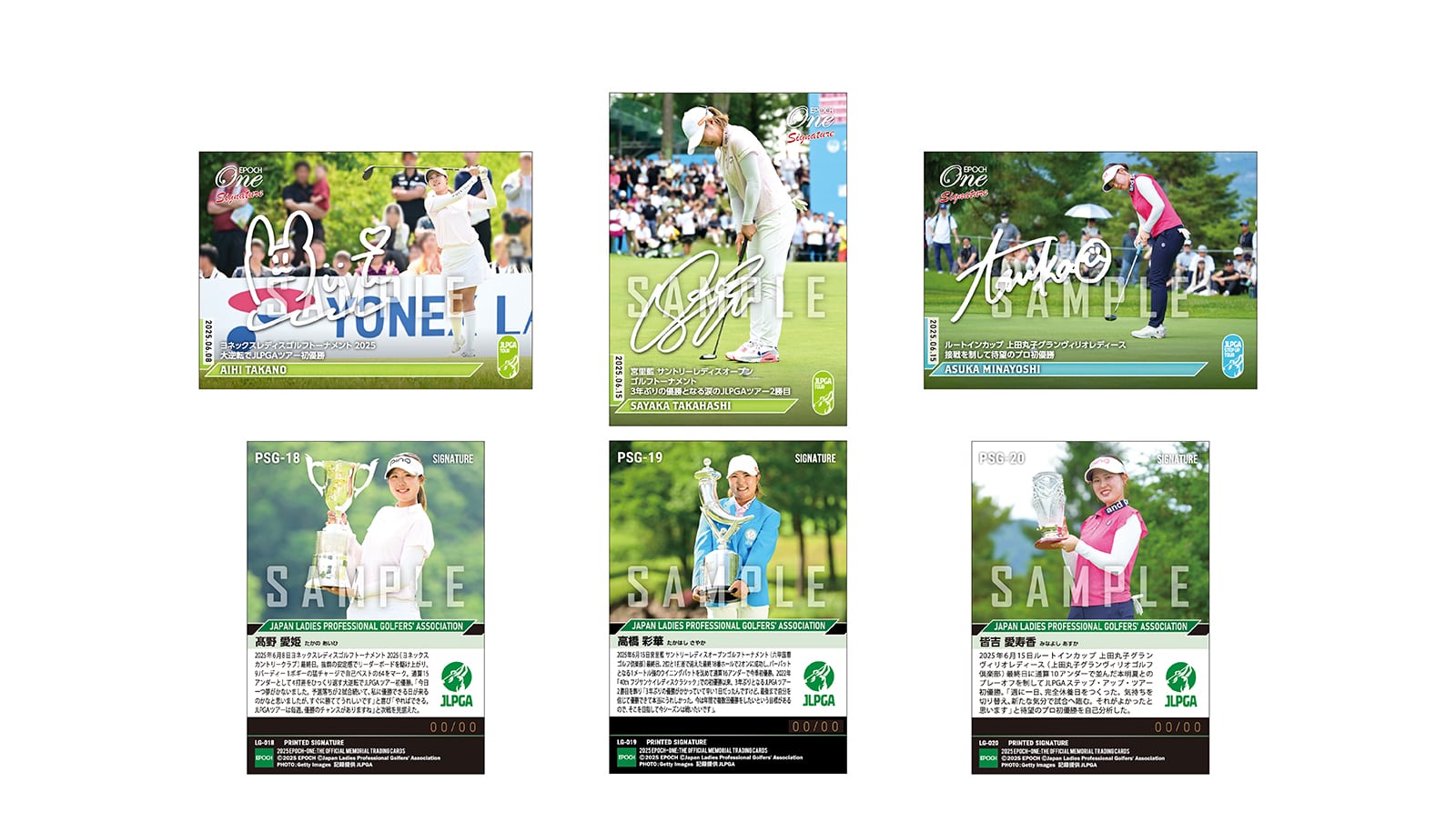 【11枚セット】≪女子プロゴルフ≫　シグネチャーセット2025『vol. 3』