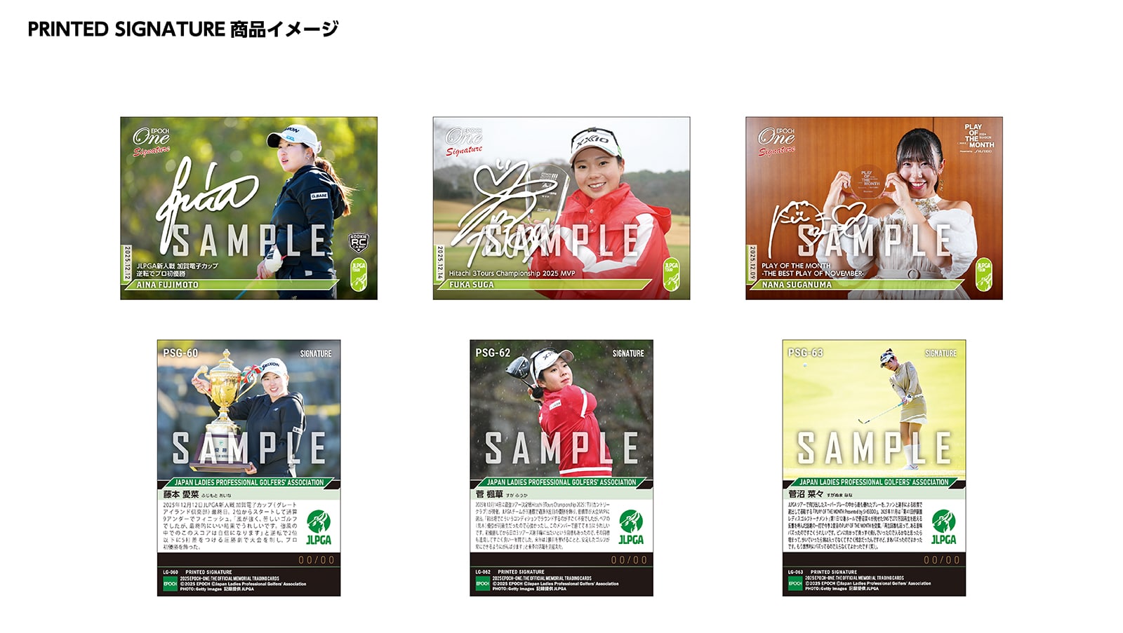 【9枚セット】≪女子プロゴルフ≫ シグネチャーセット2025『vol. 8』