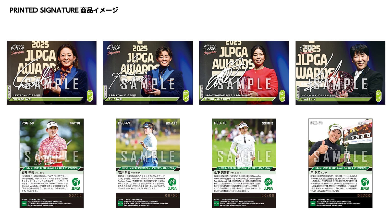 【13枚セット】≪女子プロゴルフ≫ シグネチャーセット2025『vol. 9』