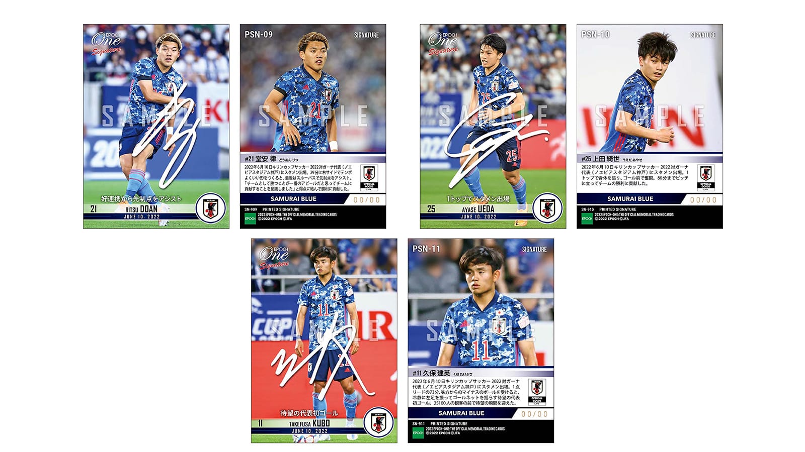 【13枚セット】≪SAMURAI BLUE≫　シグネチャーセット2022
