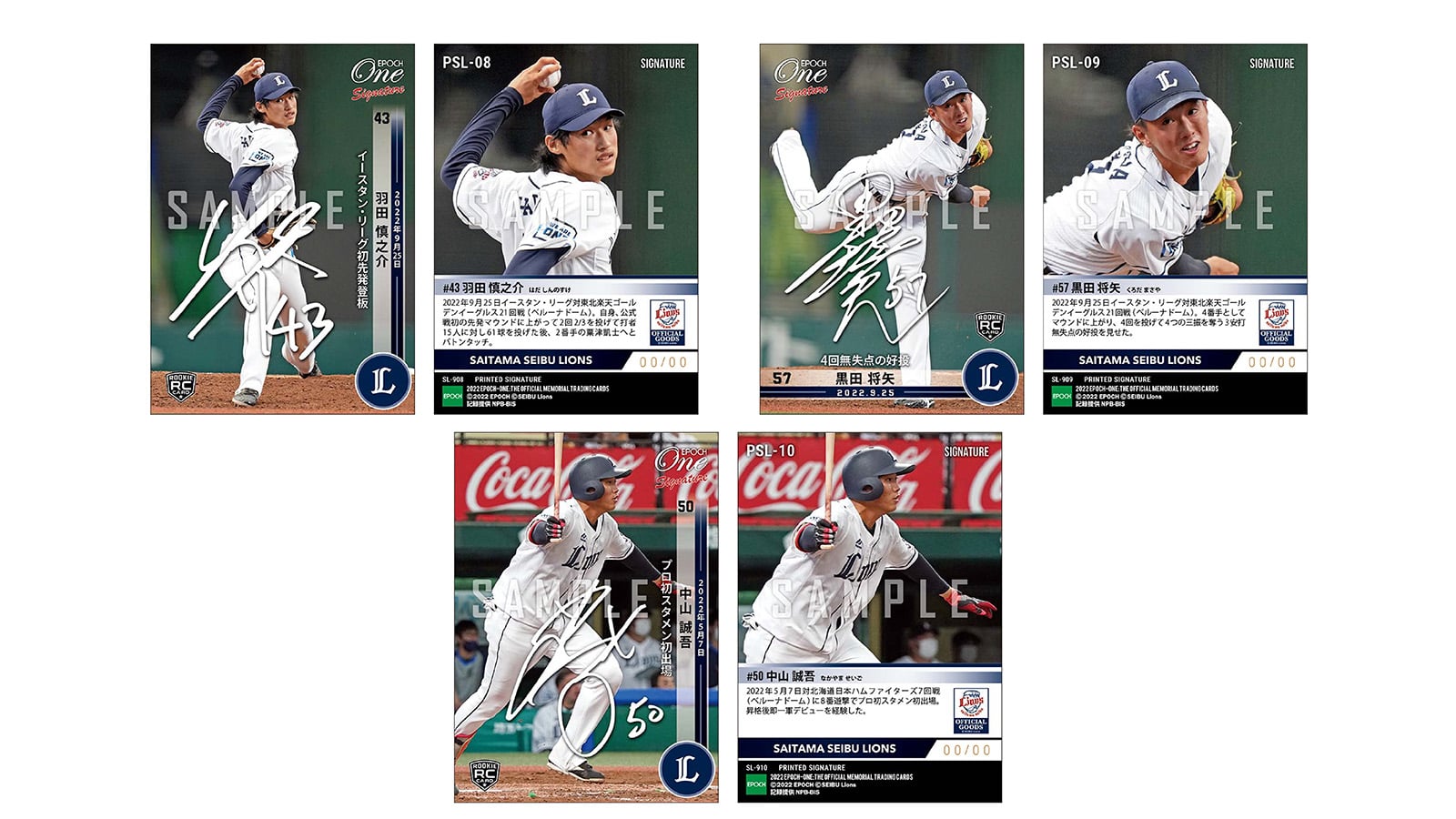 【12枚セット】≪埼玉西武ライオンズ≫　シグネチャーセット2022