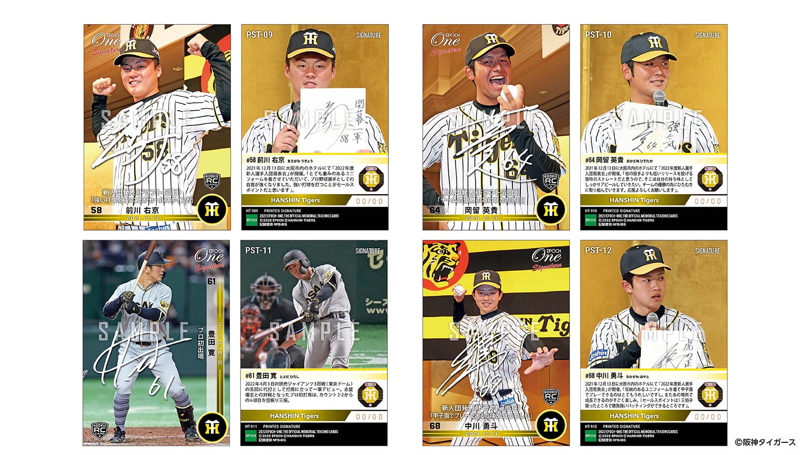 【14枚セット】≪阪神タイガース≫　シグネチャーセット2022