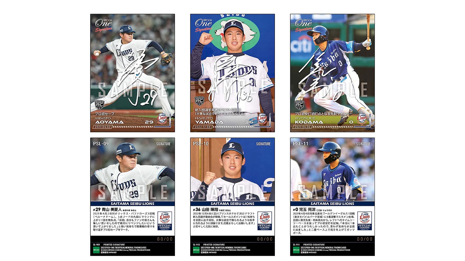【13枚セット】≪埼玉西武ライオンズ≫ シグネチャーセット2023