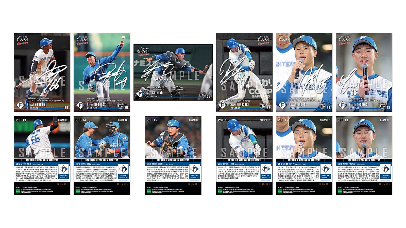 【20枚セット】≪北海道日本ハムファイターズ≫　シグネチャーセット2024