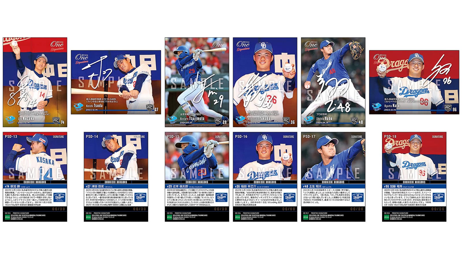 【20枚セット】≪中日ドラゴンズ≫　シグネチャーセット2024