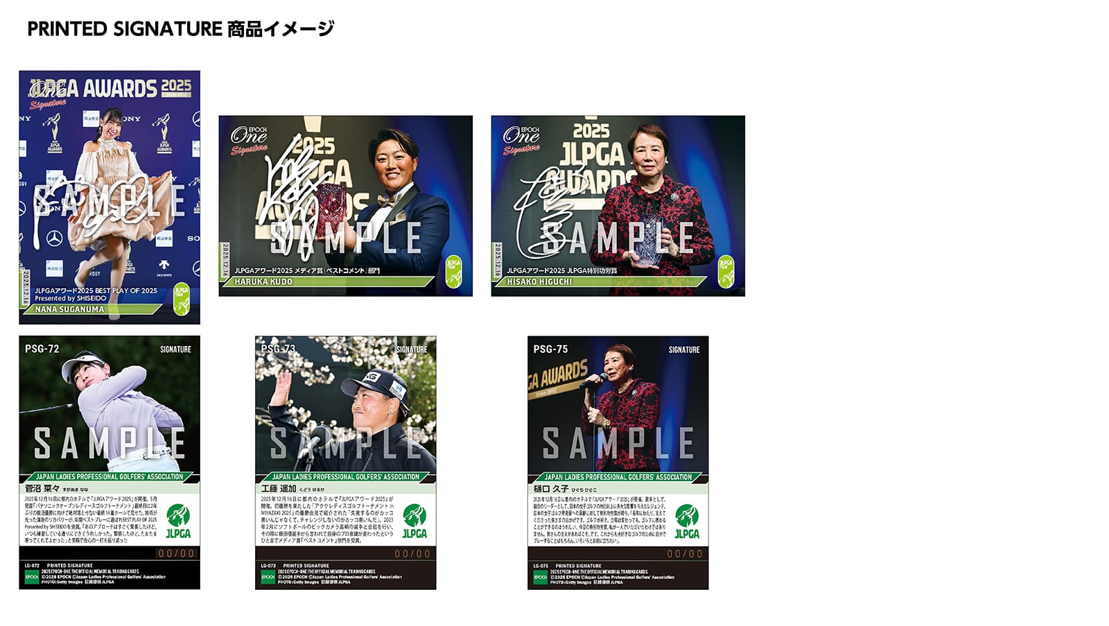 【13枚セット】≪女子プロゴルフ≫ シグネチャーセット2025『vol. 9』