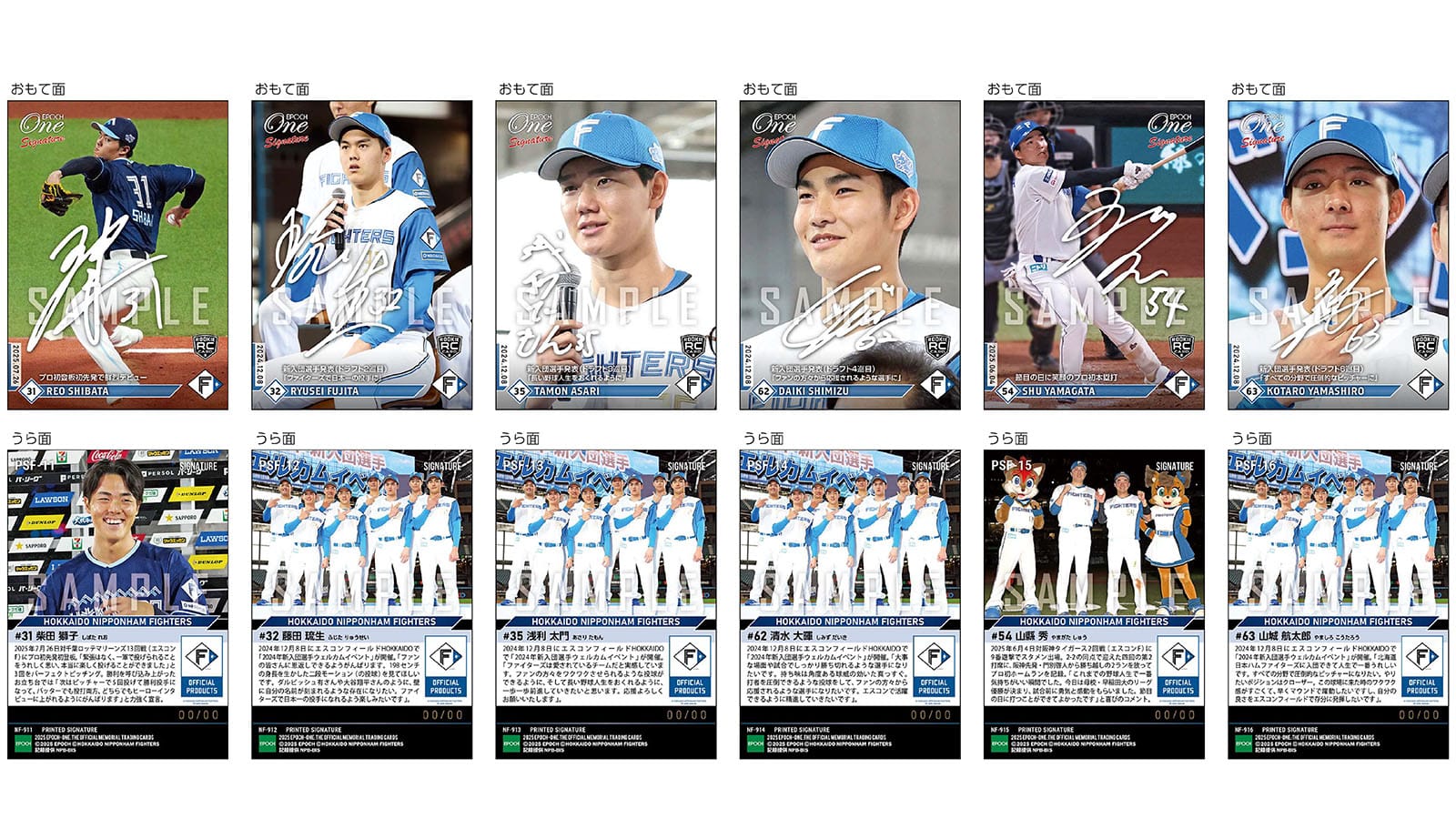 【18枚セット】≪北海道日本ハムファイターズ≫　シグネチャーセット2025