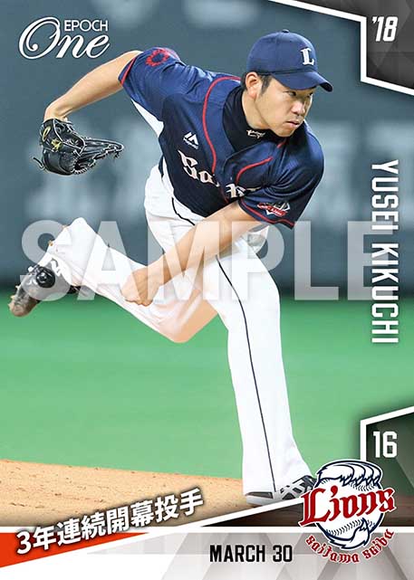 【菊池雄星】3年連続開幕投手（18.3.30）