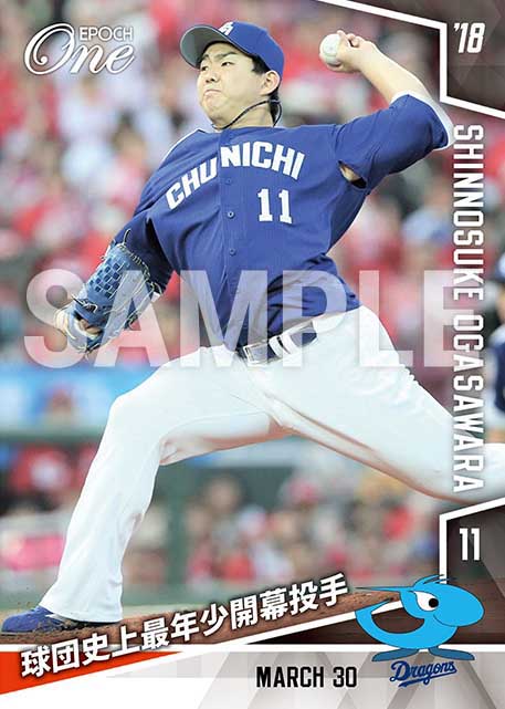 【小笠原慎之介】球団史上最年少開幕投手（18.3.30）