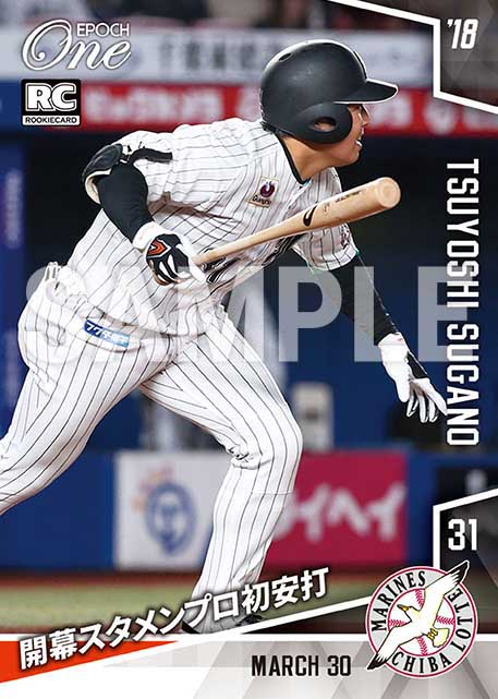 【菅野剛士】開幕スタメンプロ初安打（18.3.30）