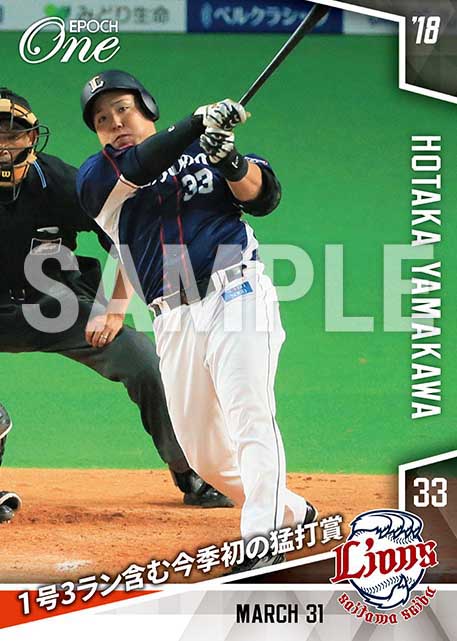 【山川穂高】1号3ラン含む今季初の猛打賞（18.3.31）