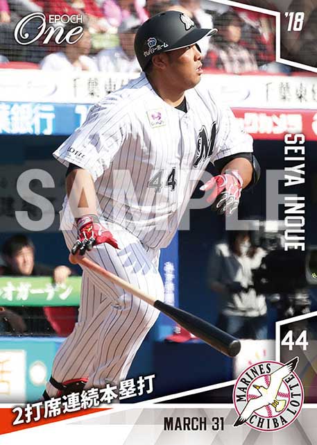 【井上晴哉】2打席連続本塁打（18.3.31）