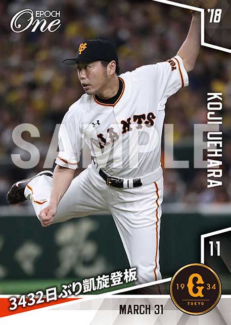 【上原浩治】3432日ぶり凱旋登板（18.3.31）