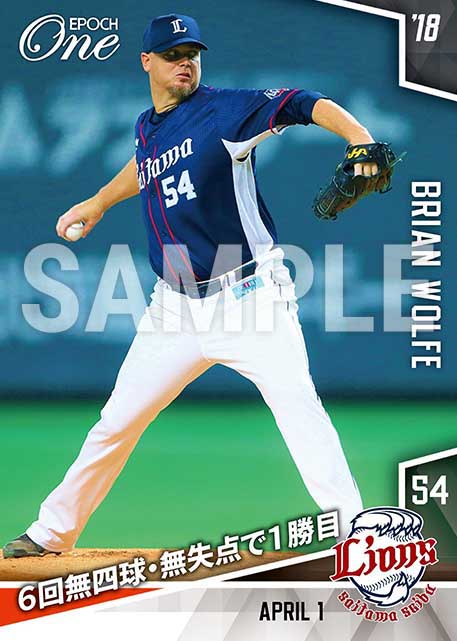 【ウルフ】六回無四球無失点で1勝目（18.4.1）