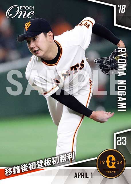 【野上亮磨】移籍後初登板初勝利（18.4.1）