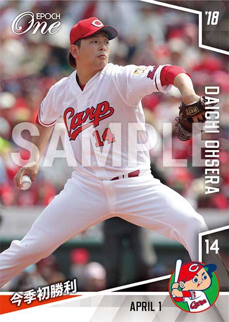 【大瀬良大地】今季初勝利(18.4.1)