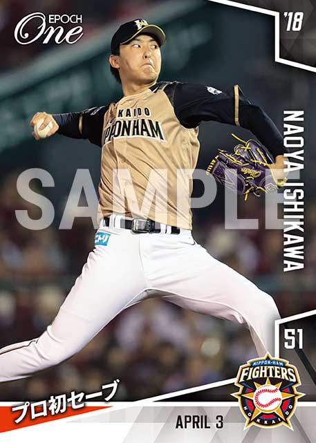 【石川直也】プロ初セーブ（18.4.3）