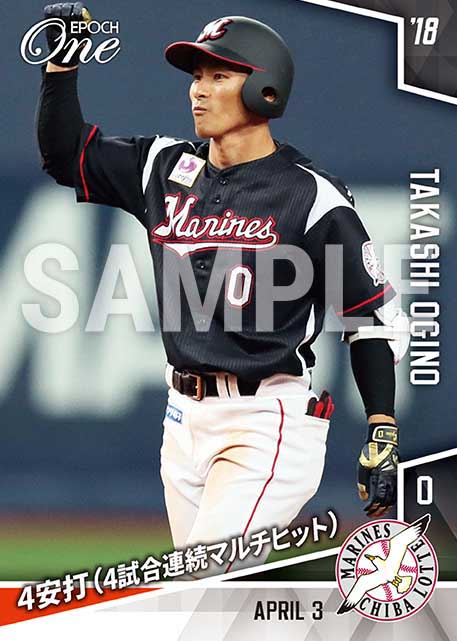 【荻野貴司】4安打（4試合連続マルチヒット）（18.4.3）