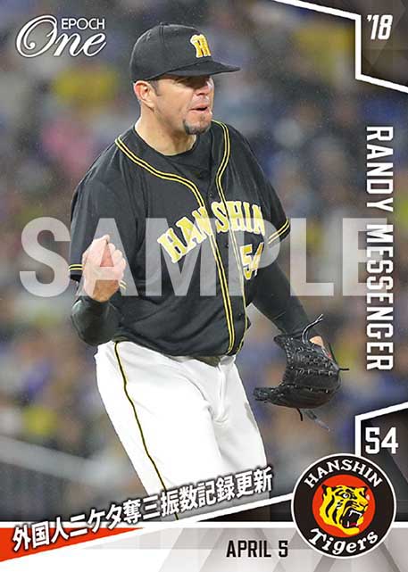 【メッセンジャー】外国人二ケタ奪三振記録更新(18.4.5)