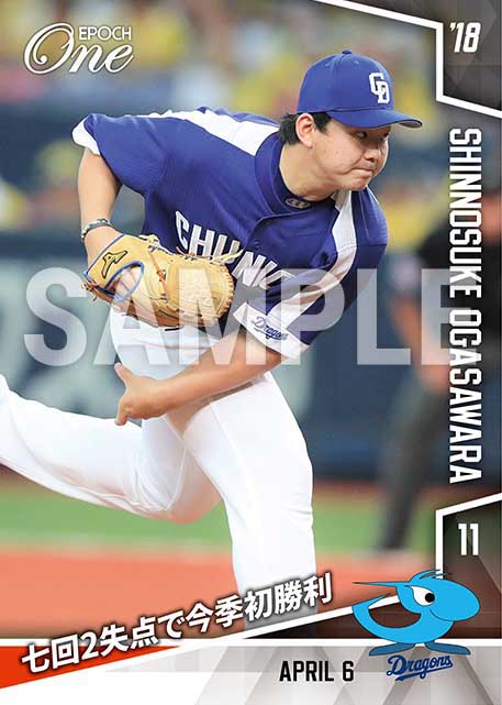 【小笠原慎之介】七回2失点で今季初勝利（18.4.6）