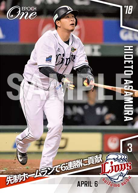 【浅村栄斗】先制ホームランで6連勝に貢献(18.4.6)