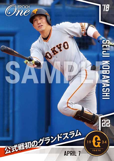 【小林誠司】公式戦初のグランドスラム（18.4.7）