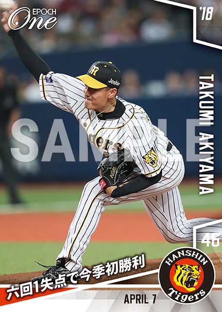 【秋山拓巳】六回1失点で今季初勝利（18.4.7）