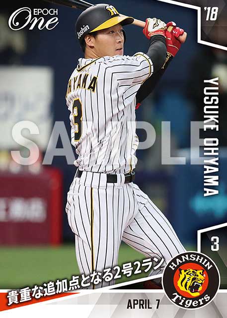 【大山悠輔】貴重な追加点となる2号2ラン（18.4.7）