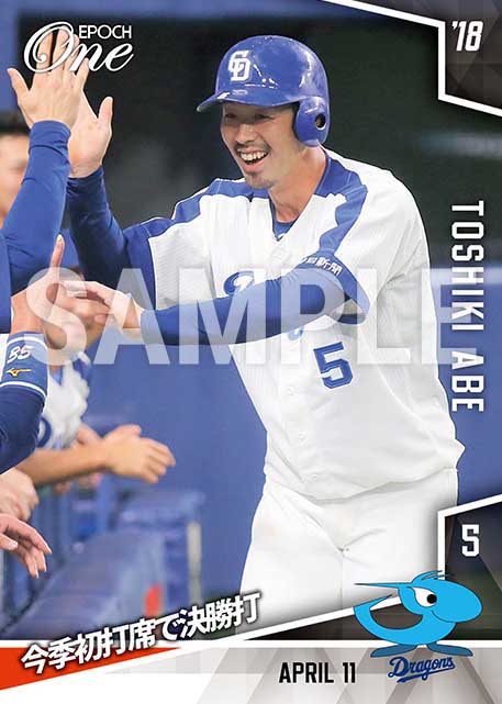 【阿部寿樹】今季初打席で決勝打（18.4.11）