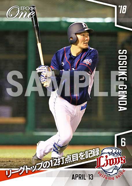 【源田壮亮】リーグトップの12打点目を記録(18.4.13)