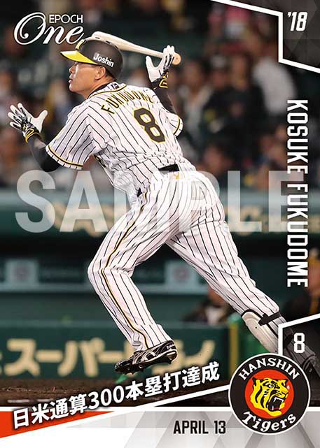 【福留孝介】日米通算300本塁打達成（18.4.13）