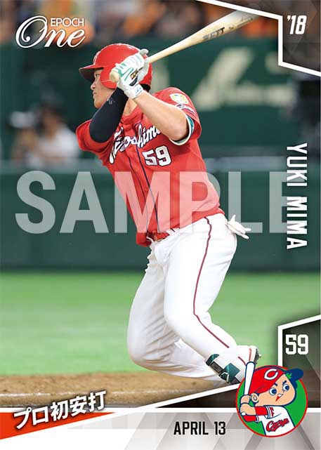 【美間優槻】プロ初安打（18.4.13）