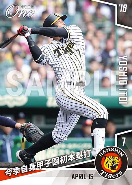 【糸井嘉男】今季自身甲子園初本塁打(18.4.15)