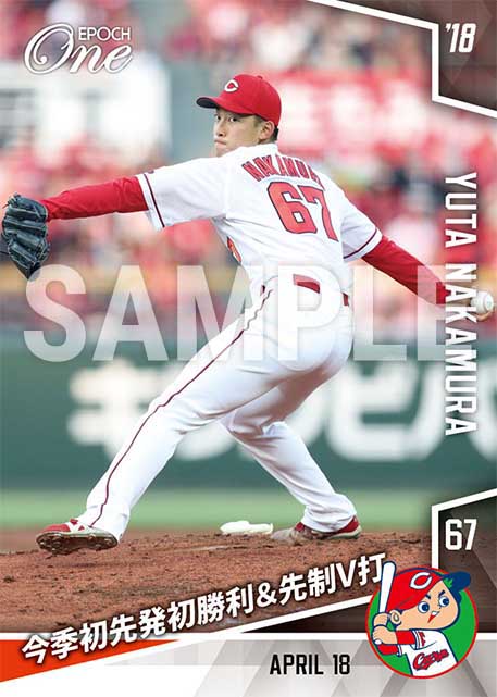 【中村祐太】今季初先発初勝利＆先制V打（18.4.18）