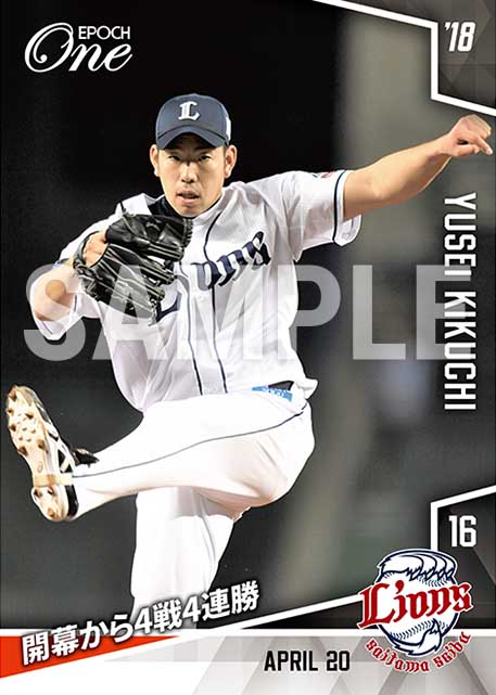 【菊池雄星】開幕から4戦4連勝（18.4.20）