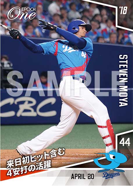 【モヤ】来日初ヒット含む4安打の活躍（18.4.20）