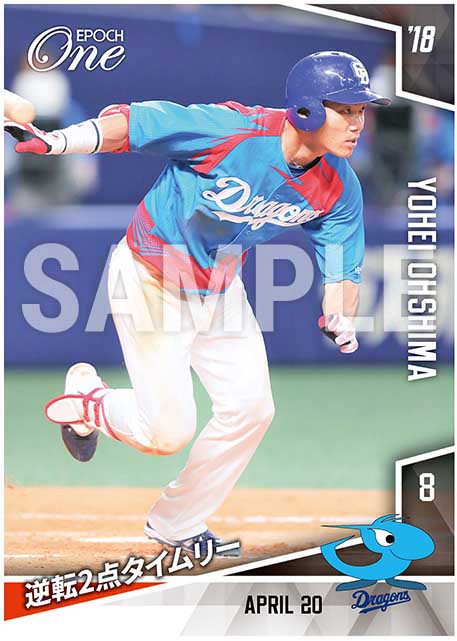 【大島洋平】逆転2点タイムリー（18.4.20）