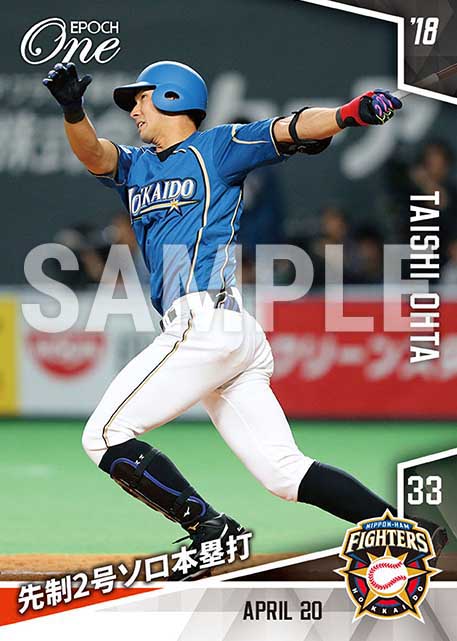 【大田泰示】先制2号ソロ本塁打（18.4.20）