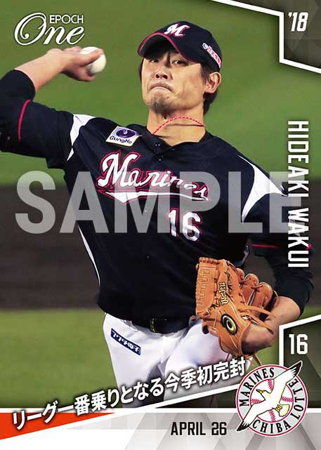 【涌井秀章】リーグ一番乗りとなる今季初完封（18.4.26）