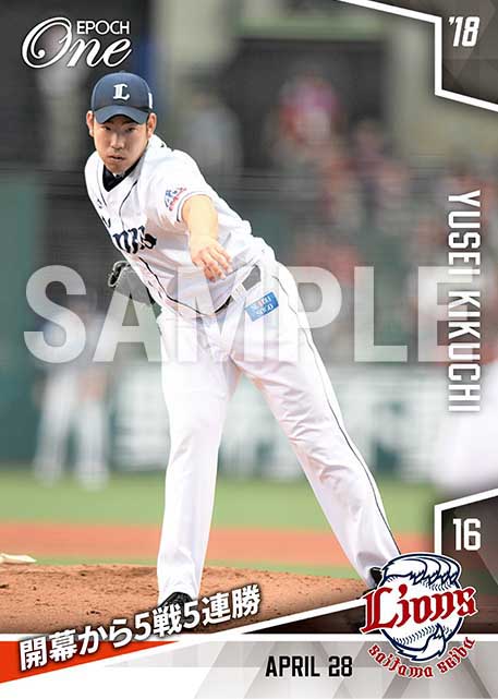 【菊池雄星】開幕から5戦5連勝(18.4.28)